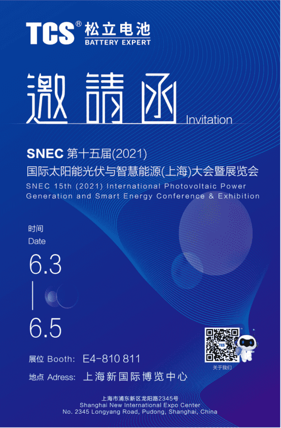 凯时登录入口电池加入2021年SNEC上海国际太阳能光伏与智慧能源展