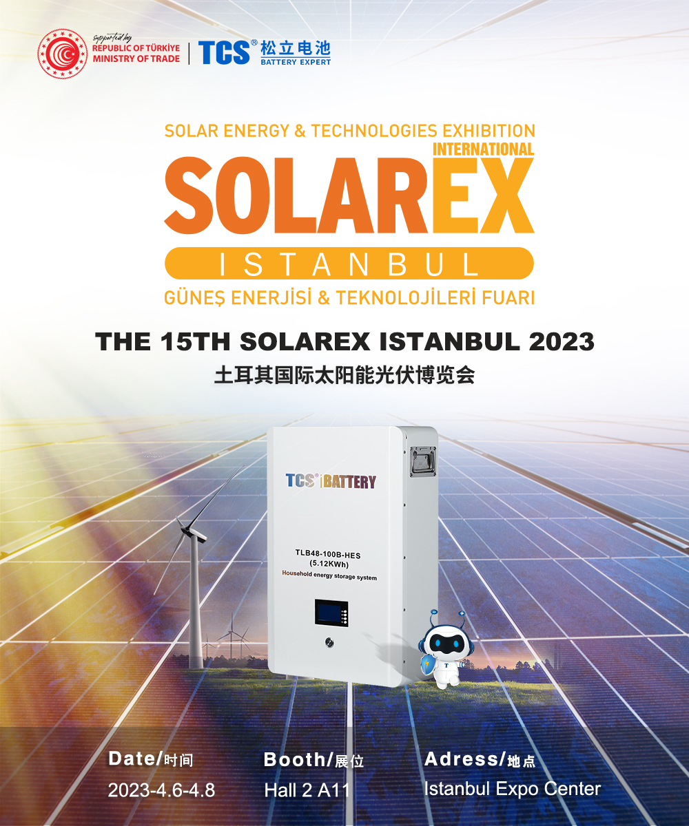 2023年土耳其国际太阳能光伏展览会