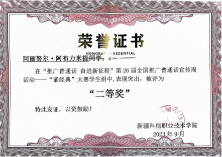 公共效劳与治理学院“推广通俗话，奋进新征程”活动简报