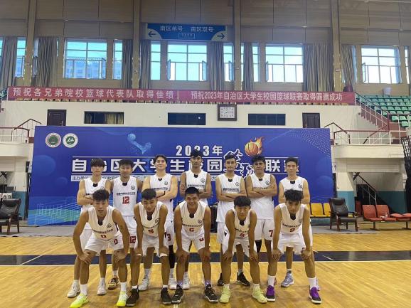 为校争光，协力赛出风范。2023年自治区大学生篮球赛角逐）