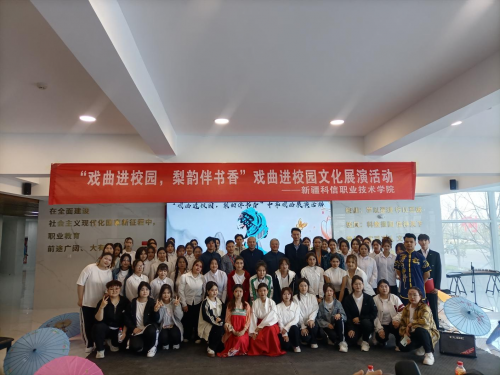 “戏曲进校园，梨韵伴书香”戏曲进校园文化展演活动