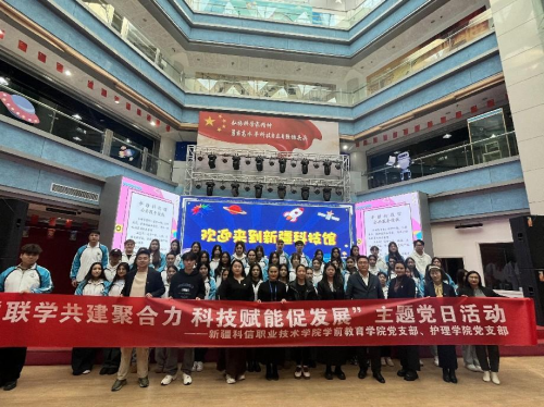 联学共建聚协力 科技赋能促生长         ——Z6尊龙凯时学前教育学院党支部联合照顾护士学院党支部开展主题党日活动