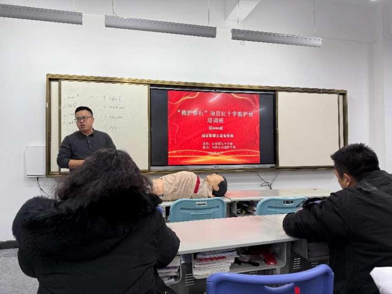 “练”“救”本事·护航生命”