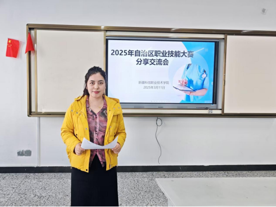 “以赛促教，总结履历再创佳绩”—学院召开2025年自治区职业院校手艺大赛分享交流会