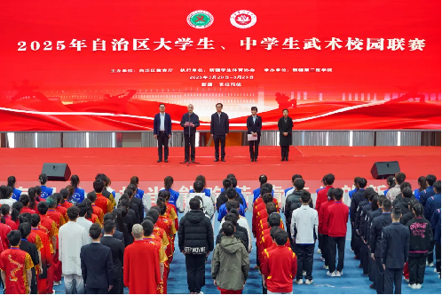 为校争光，协力赛出风范（025年自治区大学生、中学生武术校园联赛武术）
