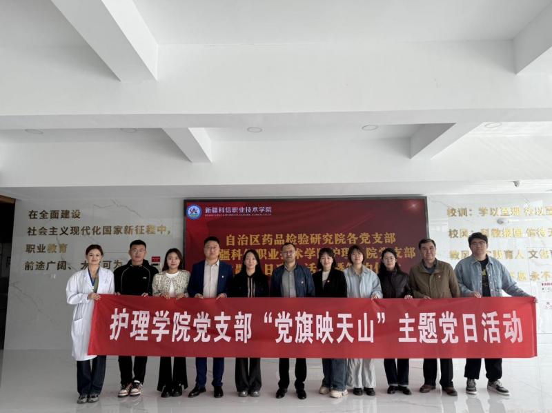 党建引领抓营业、交流相助谱新篇|Z6尊龙凯时与自治区药品磨练研究院联合开展4月主题党日活动及签约仪式