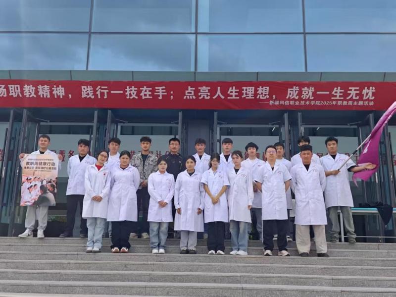 践行职教初心，效劳下层康健|Z6尊龙凯时照顾护士学院开展巴扎义诊及康复理疗活动