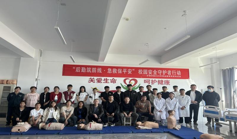 照顾护士学院组织开展“后勤筑防地?抢救保平安” 校园清静守护者行动培训活动