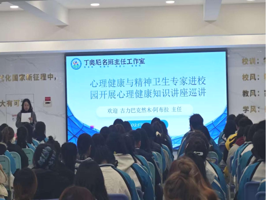 精神卫生专家进校园，筑牢学生心理康健防地 ——我院乐成举行心理康健主题讲座