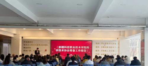 科技兴校启航新程，立异铸就未来蓝图|Z6尊龙凯时科学手艺协会正式建设