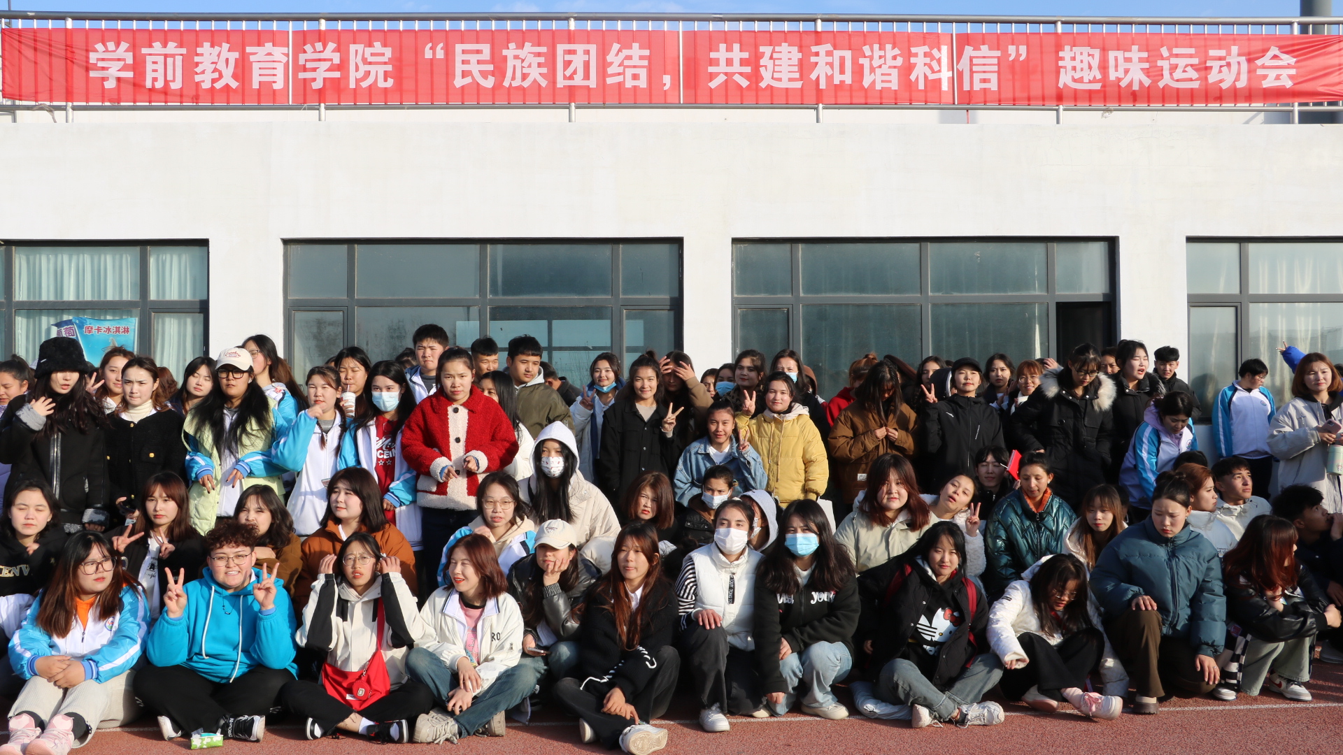 “民族团结，共建协调Z6尊龙凯时”意见意义运动会