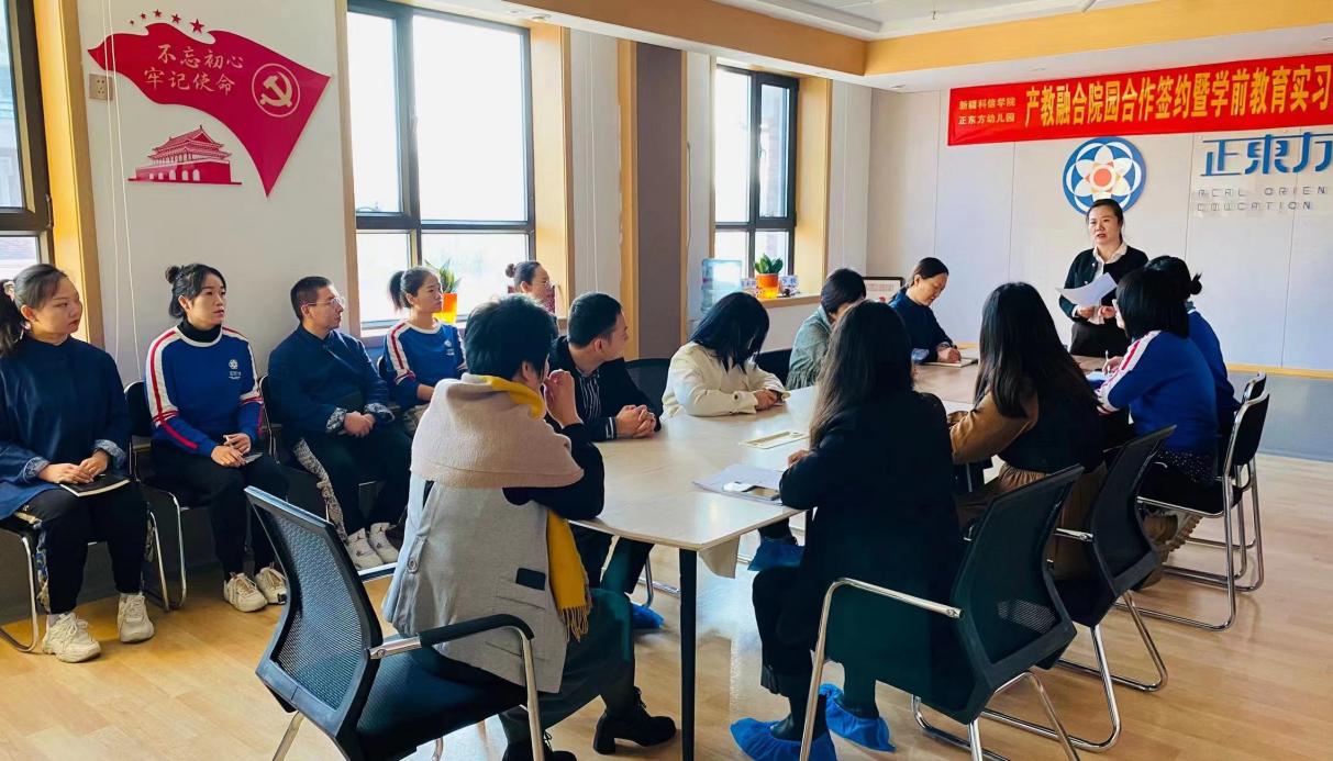 携手共建 相助共赢——Z6尊龙凯时学前教育学院&正东方幼儿园共建产学研相助基地授牌仪式暨交流聚会