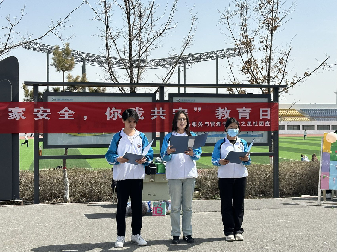 4·15“国家清静，你我共守”