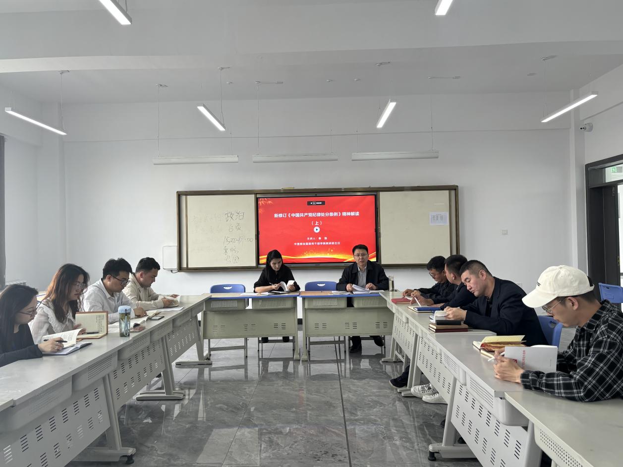 学党规党纪，强党风党性