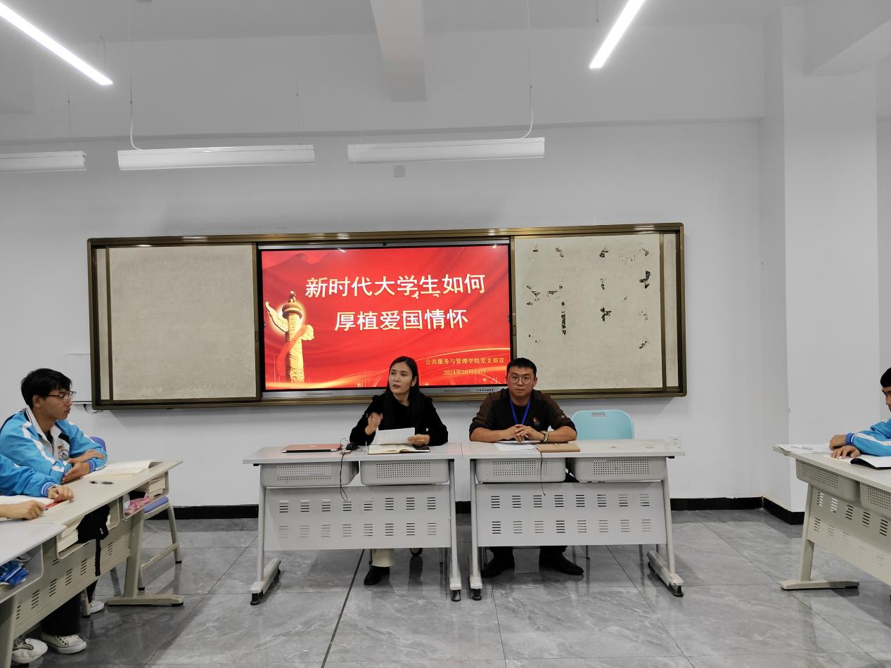  经典照耀青春课堂第三讲“新时代大学生怎样厚植爱国情怀”