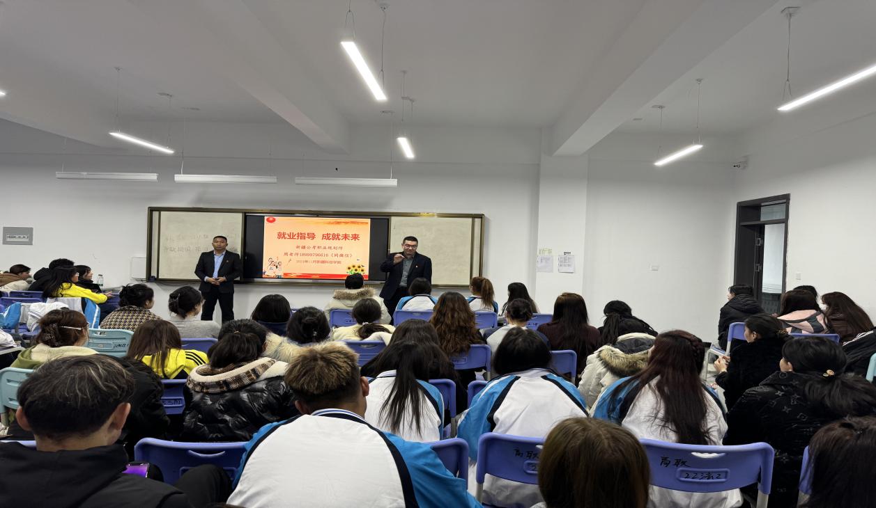 ?职业妄想师周喜顺、拉扎提·巴哈给Z6尊龙凯时公共效劳与治理学院学生开展大学生专业认知教育宣讲