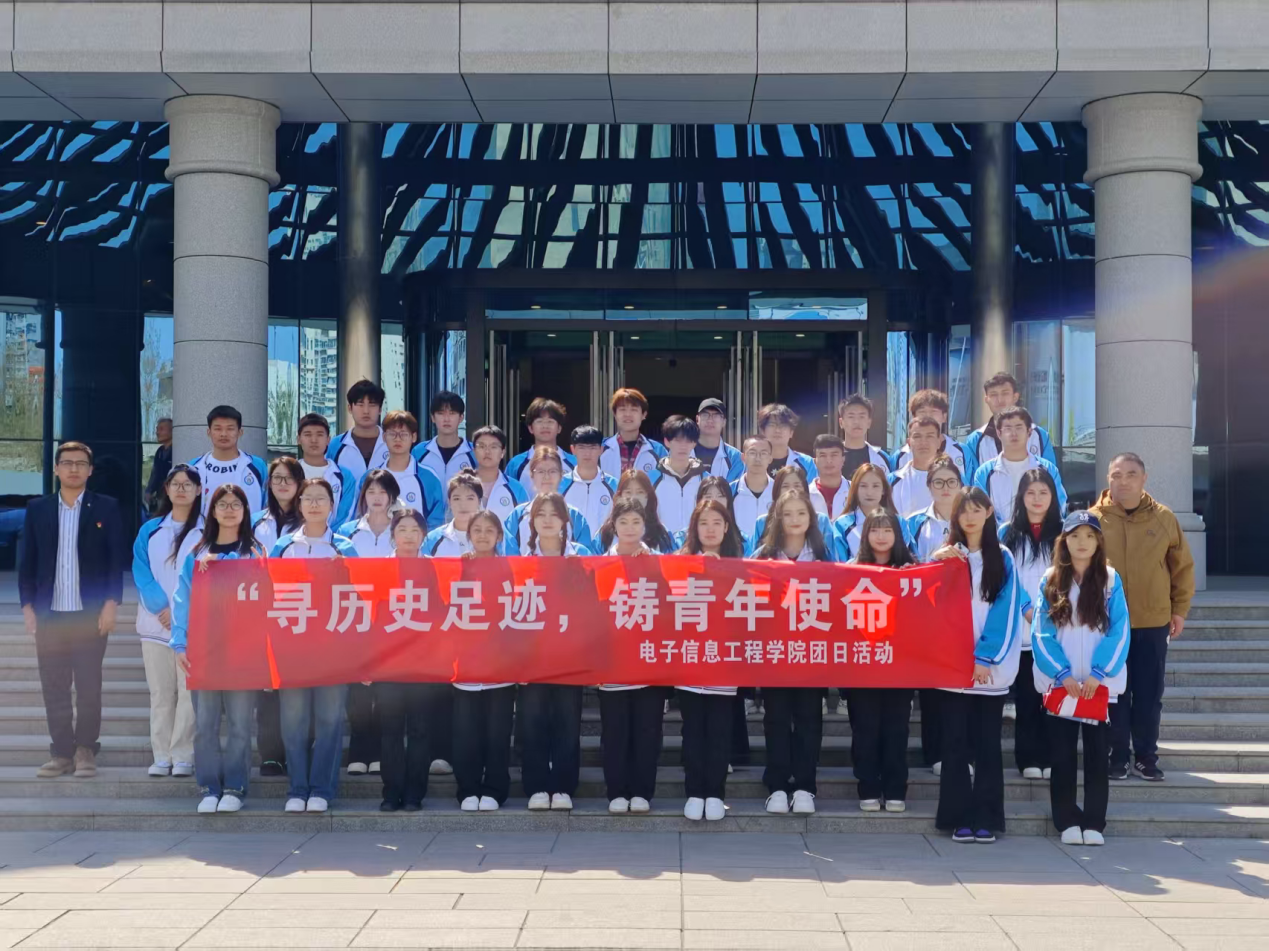 “寻历史足迹，铸青年使命”主题团日活动