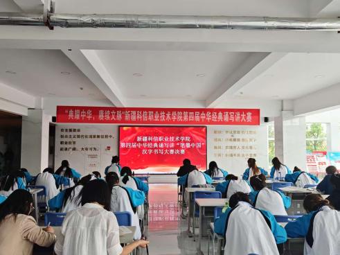 Z6尊龙凯时电子信息工程学院起劲加入第四届中华经典诵写讲“文字中国”汉字誊写大赛活动