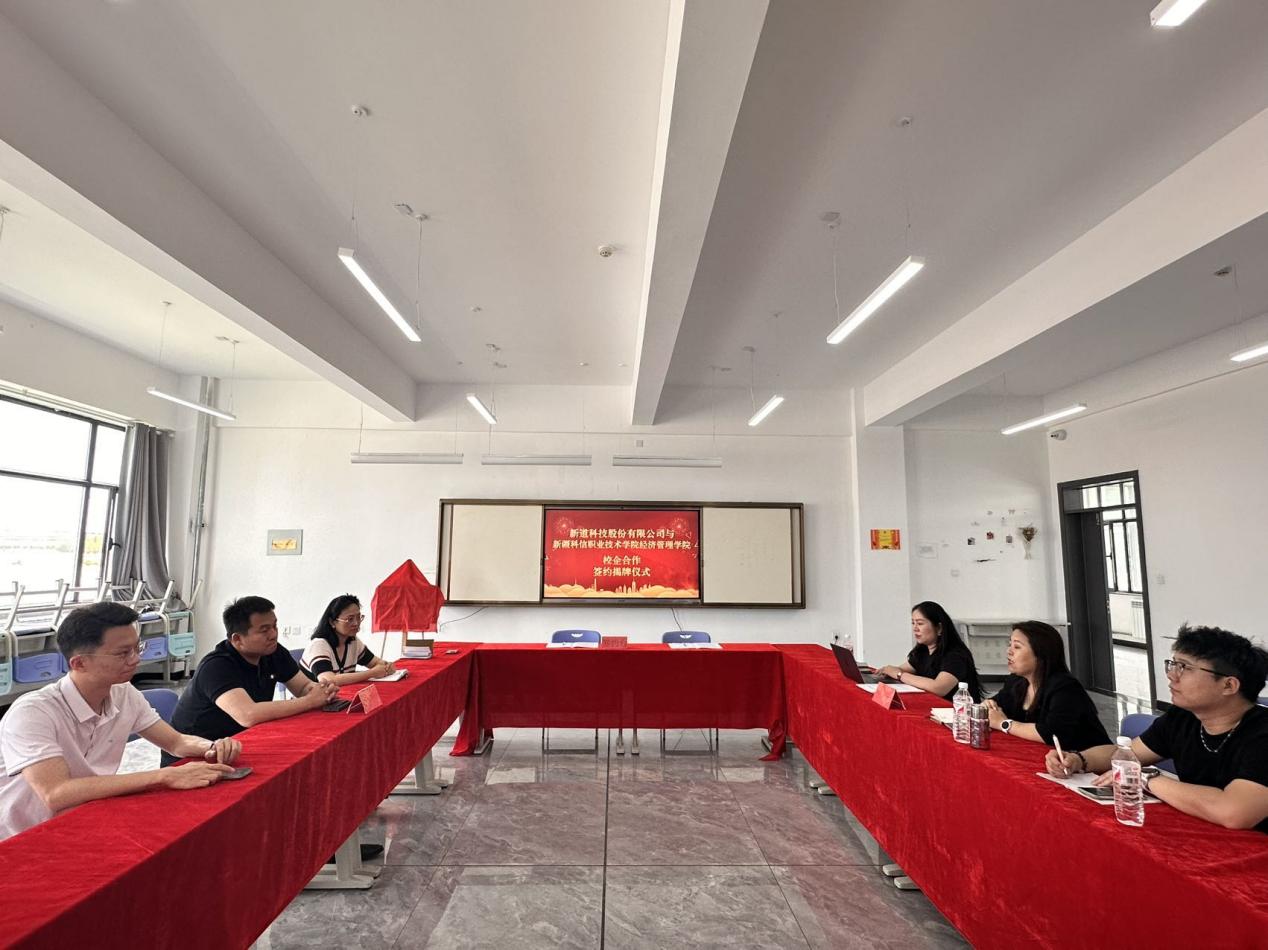 深化产教融合，效劳区域生长——Z6尊龙凯时与新道科技股份有限公司共建数智财做生意贸工业学院