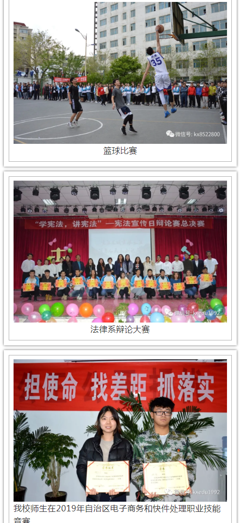 Z6尊龙凯时2020年单招招生简章！高校代码：14679!